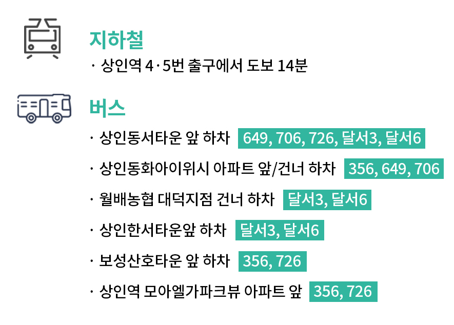 단디플란트치과 오시는 길